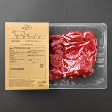 설성목장 무항생제 인증 한우 1+등급 사태 국거리용 (냉장), 300g, 1개
