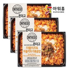 아워홈 온더고 더블치즈 차돌 깍두기 볶음밥 300g 3개