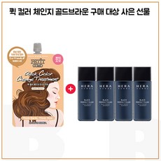 퀵 브라운 구매시 헤라옴므 블랙 퍼펙트 플루이드 20ml * 4개 - 총 80ml, 1개