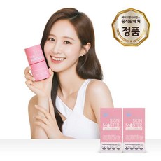 [HL사이언스] 미녀들의시크릿 스킨마스터 피에스트로 비오틴 피부영양제, 2개월