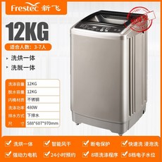 삶는세탁기 소형 미니 세탁기 빨래 삶는 기계 운동화세탁기 송도 4.8kg 온열세탁기 및, 12kg 농축건조 + 나노살균 + 지능형 밸런스