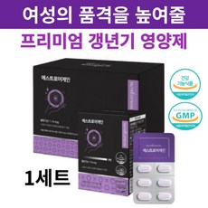 40대 이상 여성갱년기영양제 에스트로겐 50대 여성 호르몬 복합 폐경기 석류 갱년기 영양제 호르몬제 효능 효과 추천 뉴트리커먼, 1세트(120정)