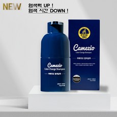 흑갈색 까메지오 한번에 염색샴푸 흰머리 새치, 까메지오 염색샴푸 1개