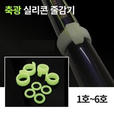 999피싱 축광 실리콘 낚시대 줄감기 야광 줄감개, 5호 3.5-4.0 칸