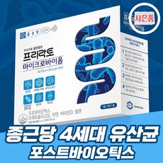 날송건강 종근당 포스트바이오틱스 프리락토 4세대 유산균 듀폰 다니스코 RGG 마이크로바이옴 가루 분말 알약 케이스 포함, 12박스 360포 (12개월), 12개
