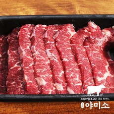 [한정할인] 야미소 미국산 블랙앵거스 냉장 소고기 살치살 400g 800g 1200g