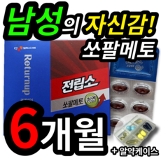 남성 자신감 CJ 전립소 쏘팔메토 열매 추출물 saw palmetto 남성 호르몬 증가 전립선염 개선 도움 영양제 보충제 추천 직장인 남자친구 아버지 약국 홈쇼핑 TV 광고 선전, 60정 (2개월 분), 3개 (52990원 할인)