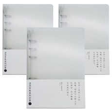 빅드림 심플 PP폴더 다이어리 커버 6공 A6 3p, 화이트