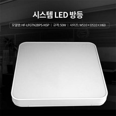 한아테크 시스템 방등