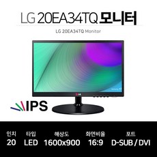 LG전자 20인치 LED 사무용 모니터 20EA34TQ