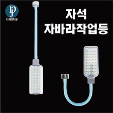 LED 충전식 자석 자바라 작업등 스탠드 독서등 캠핑랜턴 등산랜턴 C432 아X