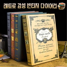 해리포터 다이어리 3년 5년 2022년 레트로 감성 하드커버 데일리 리포트 성인 일기장, 빈티지그린