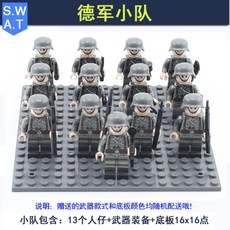 중국 호환 레고 블록 기동타격대 스와트 특수부대 상륙작전 전쟁 전투 전차 군인 특공대, J.1608 독일군 소대