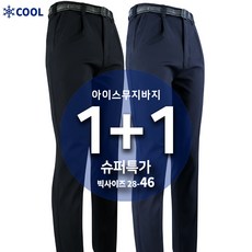 2장 [SPM] 여름 시원한 인생무지바지