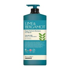 오가니스트 비건 퍼퓸 샴푸 1100ml, 라임베르가못