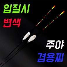 SUNFC 스마트 센서찌 루키드 현영 낚시찌 민물 전자찌 입질 센서찌 스마트찌 양어장 올림찌 내림찌, 4호