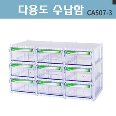 중앙브레인 다용도 수납함 부품박스 공구상자 CA507-3, 2개