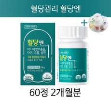 혈당엔 바나바잎 추출물 식후 당뇨 약 영양제 관리 셀크롬비 알역케이스 증정