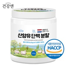 산양유단백질분말 300g, 300g*1통