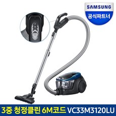 삼성전자 안티 탱글 싸이클론 유선 진공청소기 VC33M3120LU