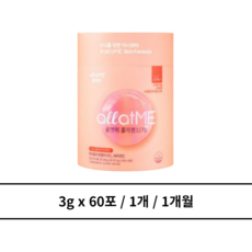 올앳미 콜라겐3270 1개 1개월, 상세페이지 참조, 상세페이지 참조