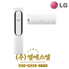 FQ20VAKWA2 LG휘센 칸 2in1 멀티 에어컨 20평형+7평형 기본설치별도