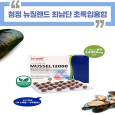 태파스토어 하이웰 프리미엄 홍합12000 200소프트젤 뉴질랜드초록홍합 뉴질랜드푸른홍합 초록입홍합추출오일 하이웰초록홍합 뉴질랜드초록홍합오일 mussel, 6개