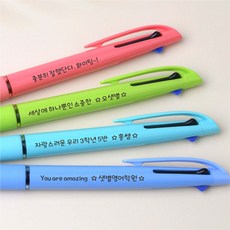 국산 솔리드 네임 3색 볼펜 소량 주문 제작 문구 이름 각인 인쇄, 민트