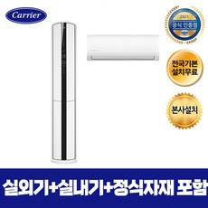 캐리어 THE Premium AI 에어로 18단 1등급 에어컨 ESCA181AAWWMDG 전국 기본설치 무료