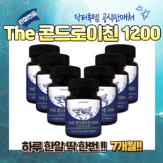 콘드로이친 건강 상어 철갑 콘레이티 MBP 닥터루템 칼슘 콘드로이친1200 골다공증 관절 무릎 사은품 증정, 7BOX, 60정