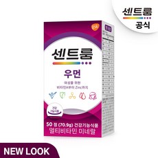 [센트룸] 우먼 멀티비타민 미네랄(50정), 단품, 단품