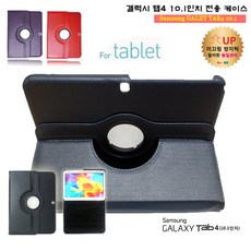 삼성 갤럭시탭4 10.1 SM - T530 T536 어드밴스 라운드 패드 회전 케이스, 라운드 세트 - 곤색