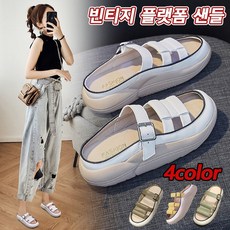빈티지 플랫폼 샌들 여성 통굽 구두 4.5cm여성 빈티지 플랫폼 샌들 여자 송편 샌들 여름 벨크로 스포츠 샌들 발편한 여성통굽샌들 4color