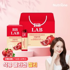 [뉴트리원] 비비랩 석류콜라겐S 선물세트(총4박스/8주분), 4개, 상세 설명 참조, 상세 설명 참조