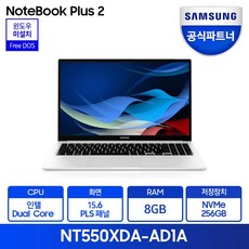 삼성전자 2021 노트북 플러스2 15.6, 퓨어 화이트, 셀러론, 256GB, 8GB, Free DOS, NT550XDZ-AD1AW