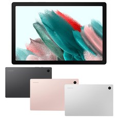 삼성 갤럭시탭 A8 10.5 WIFI 32GB, Pink Gold