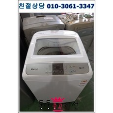 중고세탁기 클라쎄 에어버블 14키로 원룸 창고 자취용 실속형 서울경기 직배송 지방 택배 빠른배송, 세탁기중고