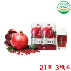석류즙 효능 국산석류 액기스 식물성에스트로겐 해썹인증 GAP 100ml 21포 3박스