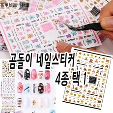 귀여운 곰돌이 네일아트 스티커 애니멀 네일아트 4종 택1, 마이테디  스티커