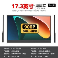 휴대용 디스플레이 17.3 인치 4K 터치 1080P 모바일 모니터 화면 15.6, 17.3인치1600900스크린