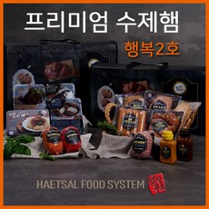 추석 설 명절 수제햄선물세트 행복2호, 행복3호