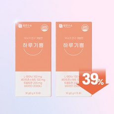 하루기쁨 무기력 의욕상실 마음회복 종합관리 포뮬러 마음의 영양 전문약사 연구개발, 2개, 하루기쁨 2BOX