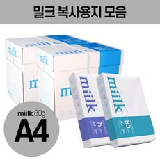 밀크 복사용지 A4 80g, 1000매