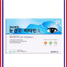 경남제약 눈건강 비타민A 500mg x 90정(3개월분), 90정, 1통