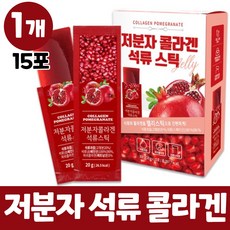 오키네 석류콜라겐 석류젤리 저분자 콜라겐 석류 젤리 피쉬콜라겐 석류스틱 코라겐 석류제리, 1개, 15포