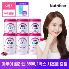 [뉴트리원] 윤아 비비랩 저분자 피쉬콜라겐 6통 (6개월분), 6개, 단품