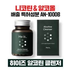 [공식] 히이즈 알코틴 클렌저 니코틴&알코올 배출 특허성분 an-1000b an1000b, 6개