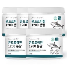 자연바름 콘드로이친 1200 분말 100% 첨가물 없는 순수 상어연골, 120g x 5개