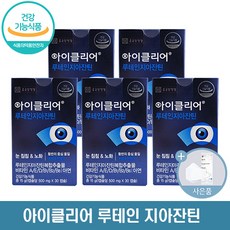 종근당건강 아이클리어 루테인 지아잔틴 + 씨오케이마스크 증정, 5박스, 30캡슐