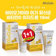 바이오가이아 베이비드롭 아기 유산균 비타민D 유아 이지드롭 10ml X 2팩